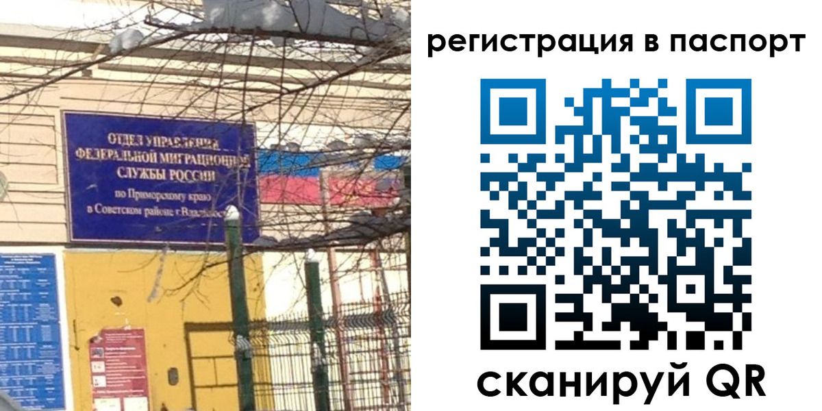 временная регистрация гарантия в Новомосковске