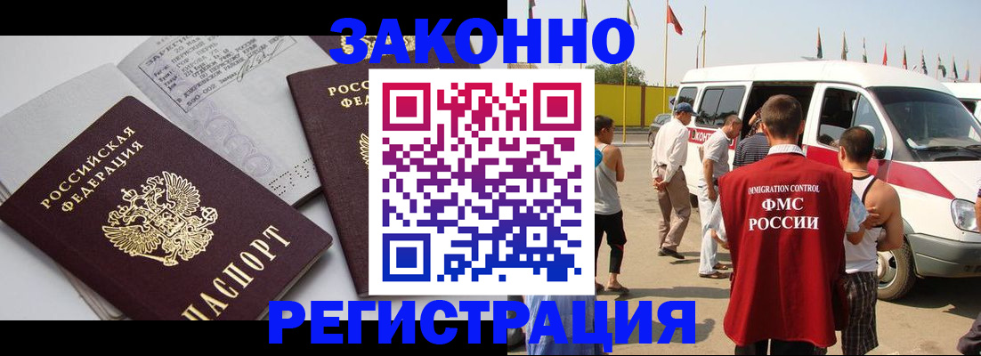 временная регистрация в Новомосковске