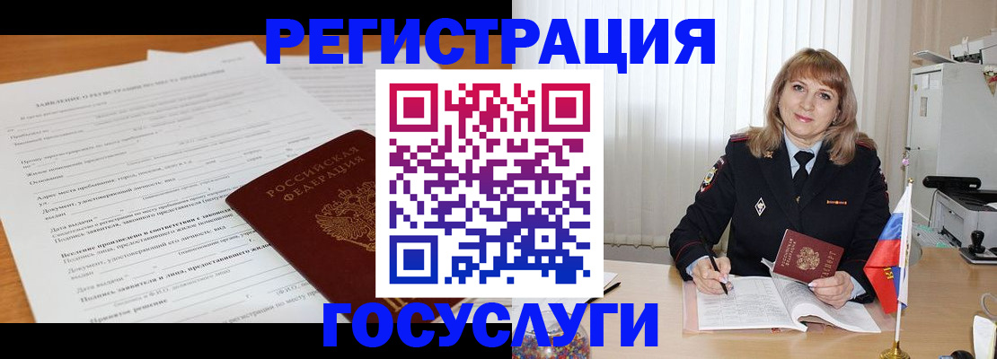 прописка для работы в Новомосковске