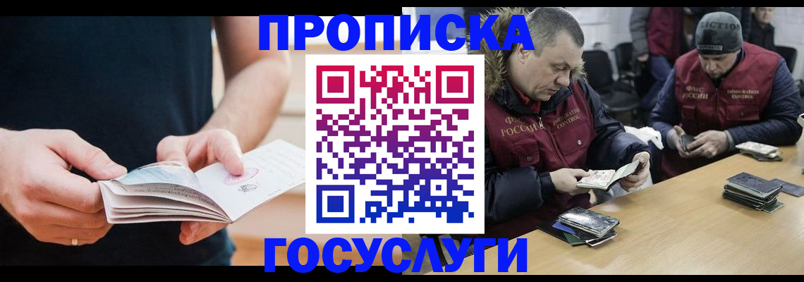временная регистрация госуслуги в Новомосковске