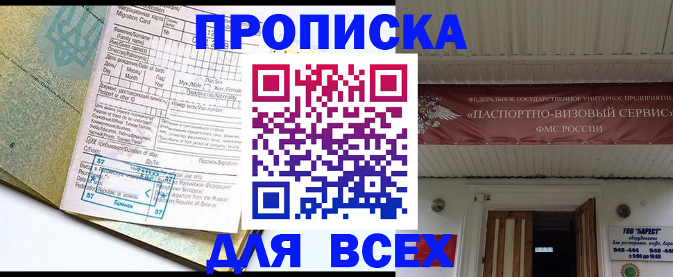 прописка для кредита в Новомосковске