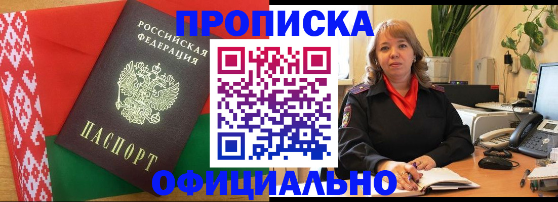временная регистрация поиск в Новомосковске